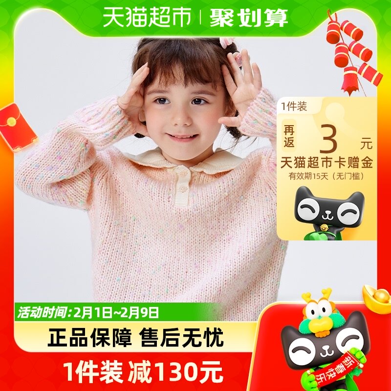 巴拉巴拉女童毛衣2023新款秋冬宝宝针织衫小童甜美套头打底衫洋气