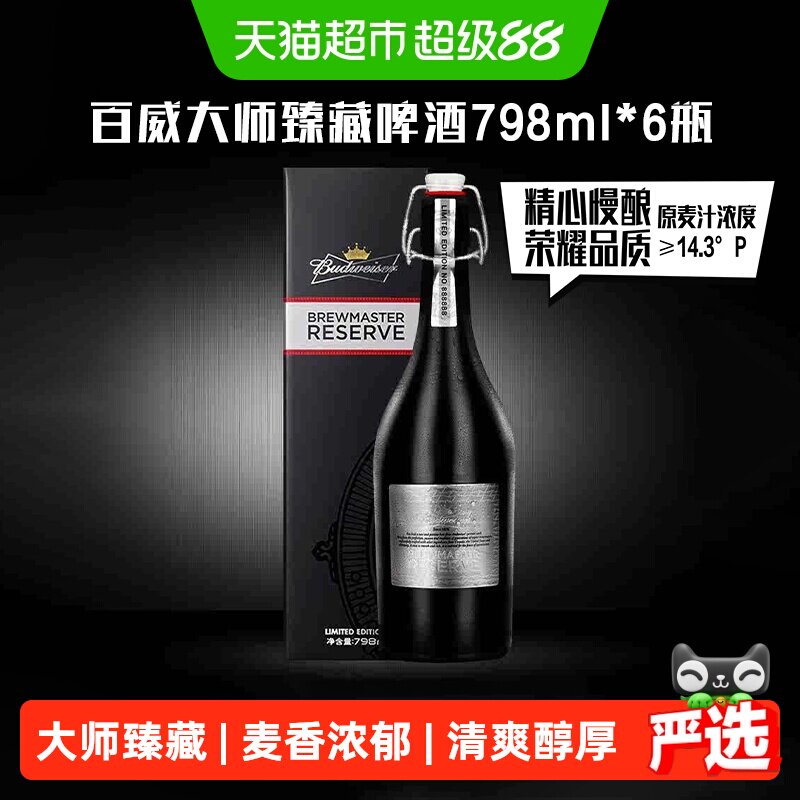 百威精酿啤酒口感醇厚798ml*6瓶