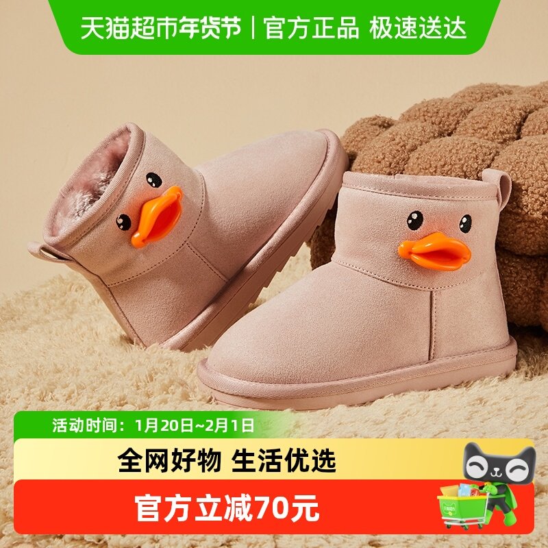 bduck小黄鸭童鞋雪地靴女童冬季加绒加厚儿童棉靴保暖中大童短靴,童鞋/婴儿鞋/亲子鞋,雪地靴,淘宝优惠券,粉丝福利购,淘宝优惠卷