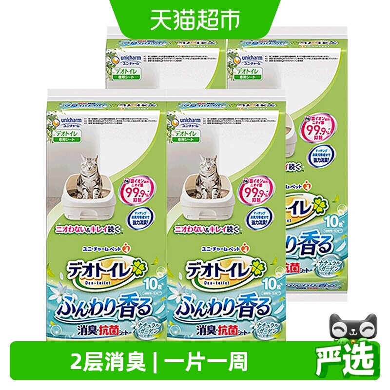 GAINES/佳乐滋尤妮佳尿垫猫砂盆宠物尿垫除臭猫咪用品10片×4包