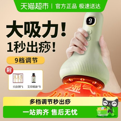 包邮电动刮痧仪器按摩拔罐负压仪