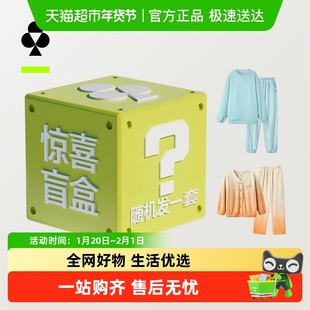 【冬季睡衣盲盒】有棵树女盲盒家居服套装睡衣女士蓬蓬绒