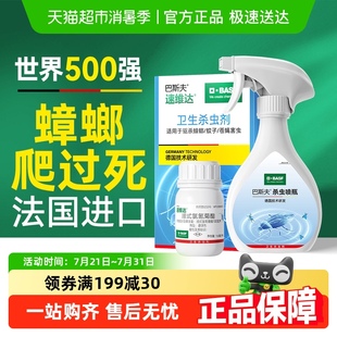 巴斯夫蟑螂药家用非无毒全窝端杀虫剂驱虫室内灭除厨房小强喷雾剂