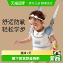 爱贝迪拉宝宝学步带婴幼儿童学走路二合一小孩防摔神器防勒牵引绳