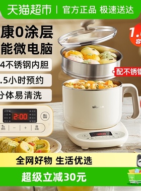 小熊电煮锅分体式不锈钢家用小型多功能蒸煮宿舍学生泡面锅小电锅