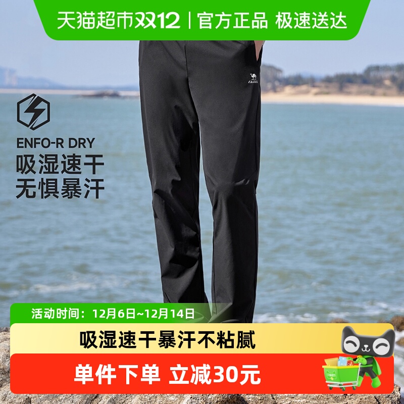 骆驼速干直筒透气休闲运动裤