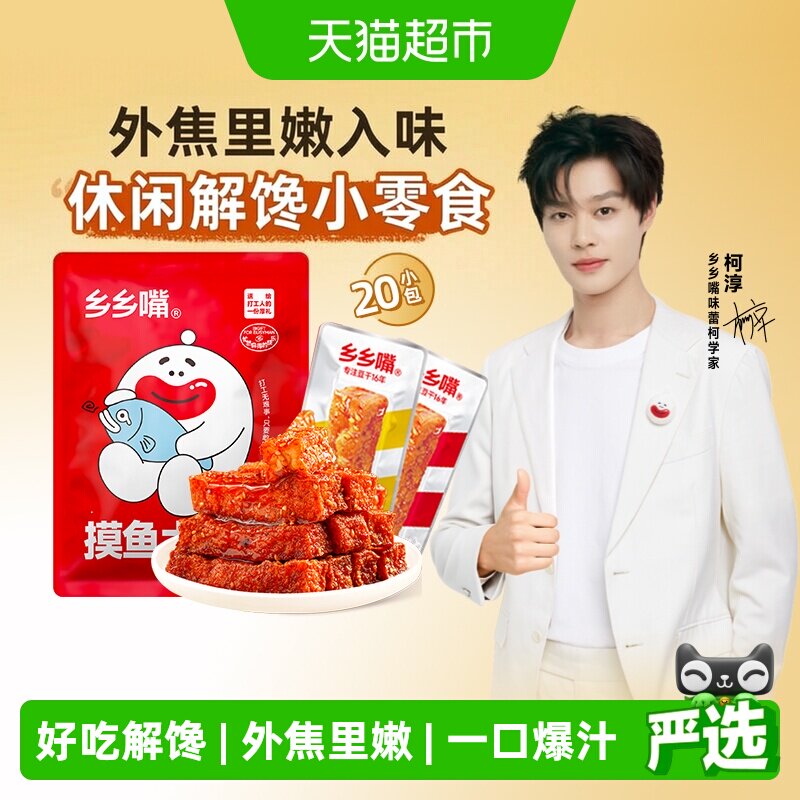 乡乡嘴虎皮豆干办公室小零食休闲食品麻辣五香卤香豆干湖南特产