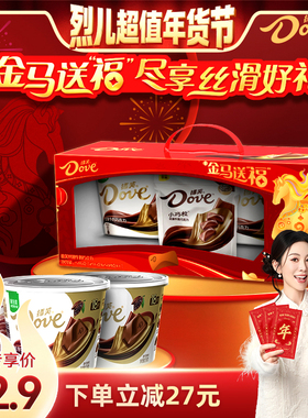 【烈儿宝贝直播间】德芙金马送福礼盒516g*1盒糖果新春年货礼零食