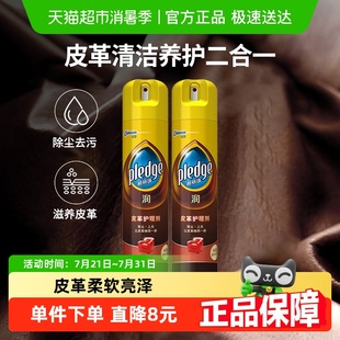 2沙发皮革护理清洁保养上光 碧丽珠皮具皮革护理剂滋养皮革330ml