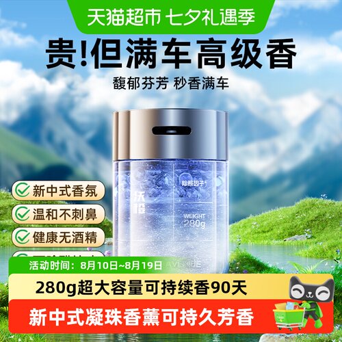 沃橙2026车载香薰孕婴可用