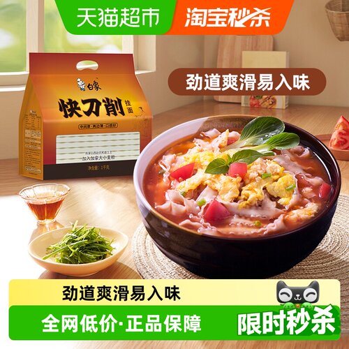 白象大宽刀削面吸汁入味1kg