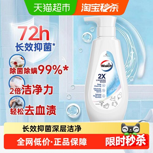 Walch威露士内衣净去血渍350ml