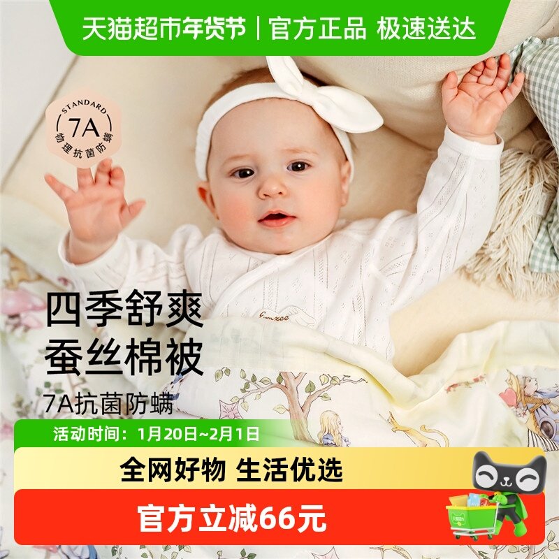 【新品】嫚熙天竹纱罗桑蚕丝婴儿被子宝宝盖毯新生儿四季被盖毯,婴童用品,婴童毛毯/盖毯,淘宝优惠券,粉丝福利购,淘宝优惠卷