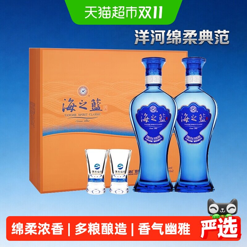 洋河海之蓝42度480ml*2瓶礼盒白酒2018版【礼盒版含礼袋】