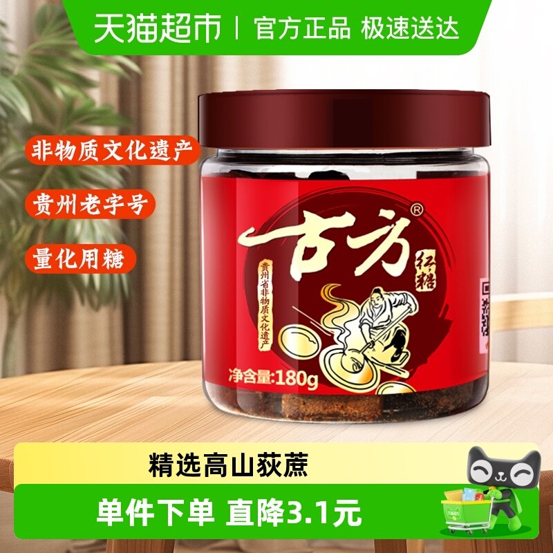 红糖古方红糖经期月子冲饮