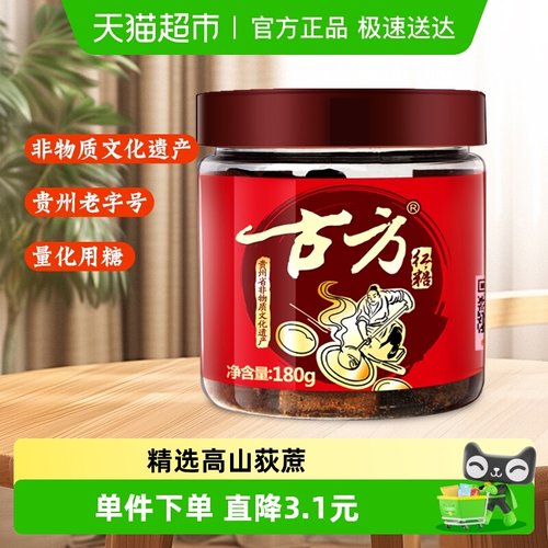 红糖古方红糖经期月子冲饮