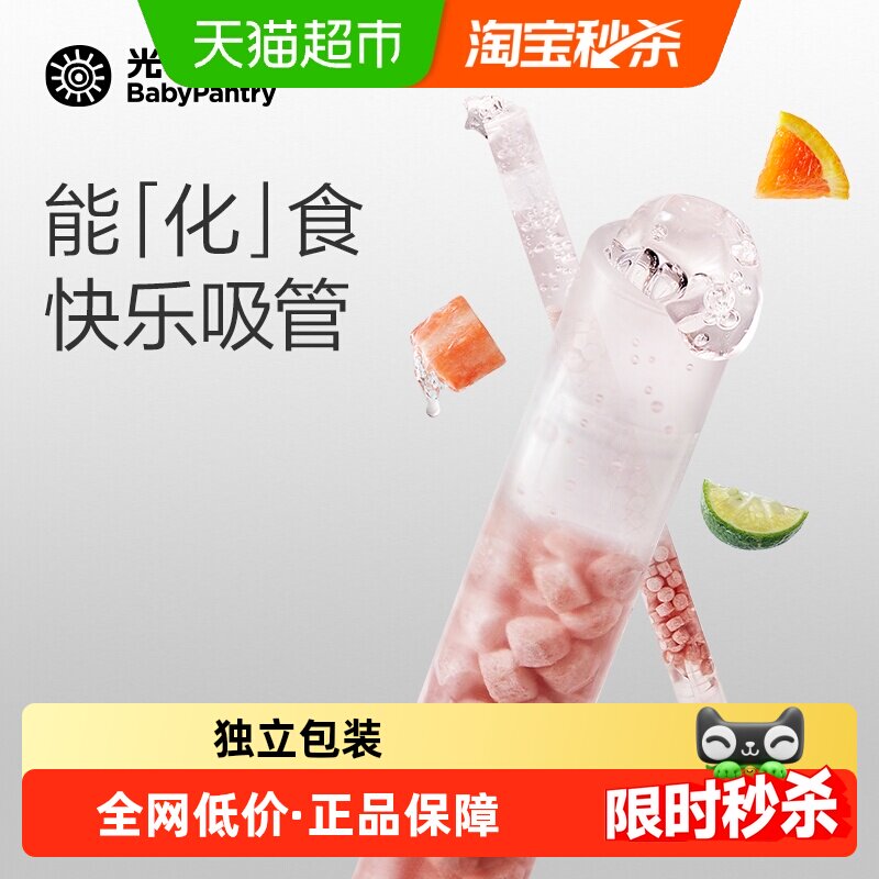 光合星球饭后山楂吸吸乐儿童喝水益生元糖果吸管零食