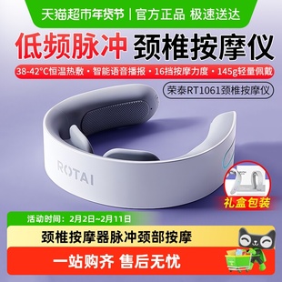 荣泰智能颈椎按摩器豪华脉冲颈部按摩肩颈热敷牵引护颈仪感谢师礼