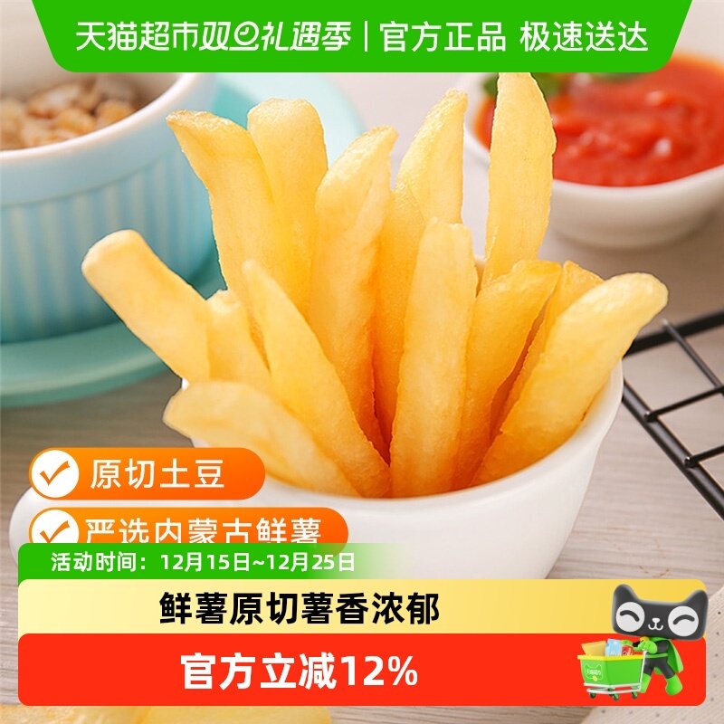 安格瑞3/8冷冻牛排粗薯条1kg儿童薯制品方便速食油炸小食 浦之灵