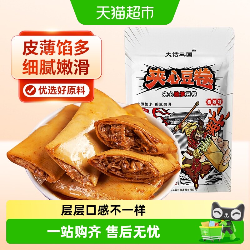 张飞豆干脆笋夹心豆卷笋丝豆干豆皮卷四川特产麻辣豆腐干零食
