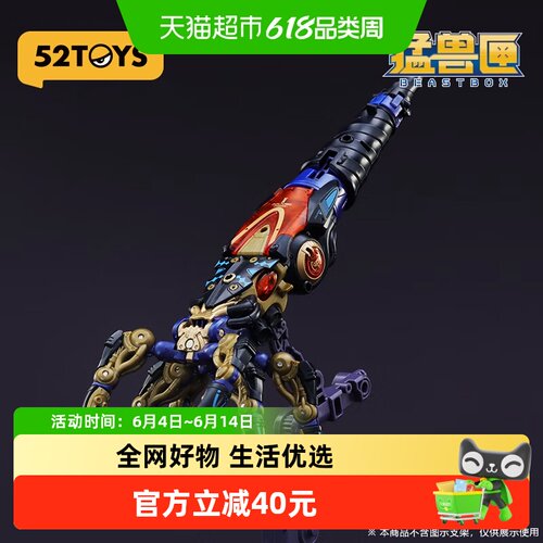 52TOYS猛兽匣系列深渊螺旋