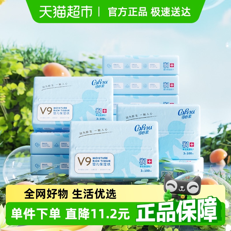 可心柔保湿柔纸巾100抽12包M码