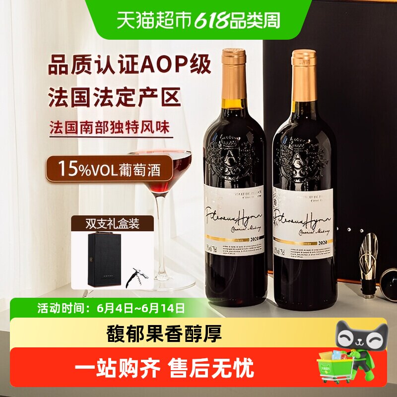 法国进口红酒礼盒装圣歌AOP级赤霞珠干红葡萄酒原酒进口送礼