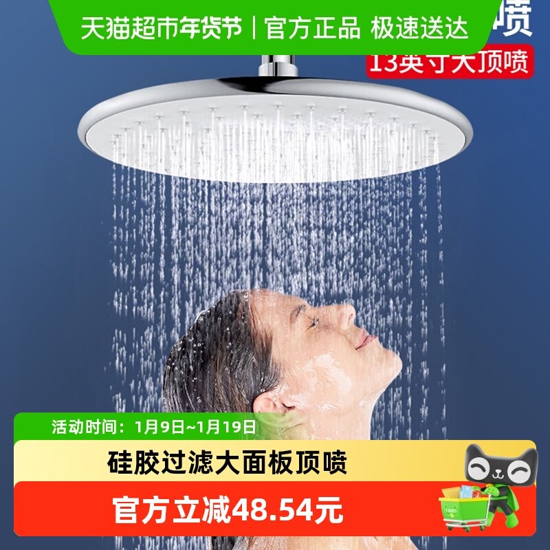 箭牌增压大顶喷花洒淋浴头浴室洗澡大面板圆形喷头单头花洒配件,家装主材,花洒配件,淘宝优惠券,粉丝福利购,淘宝优惠卷