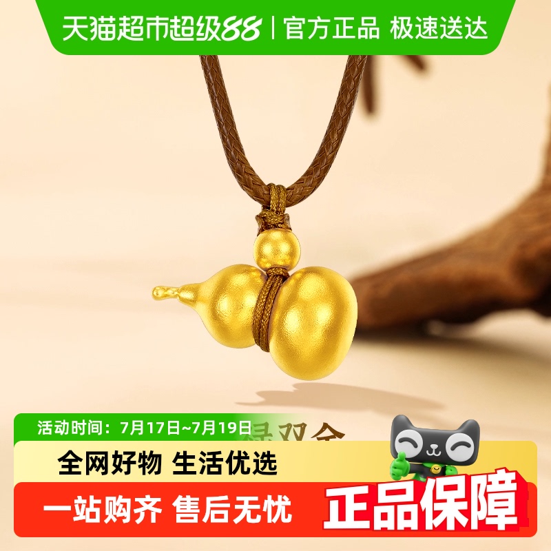 梦金园古法工艺足金材质黄金吊坠