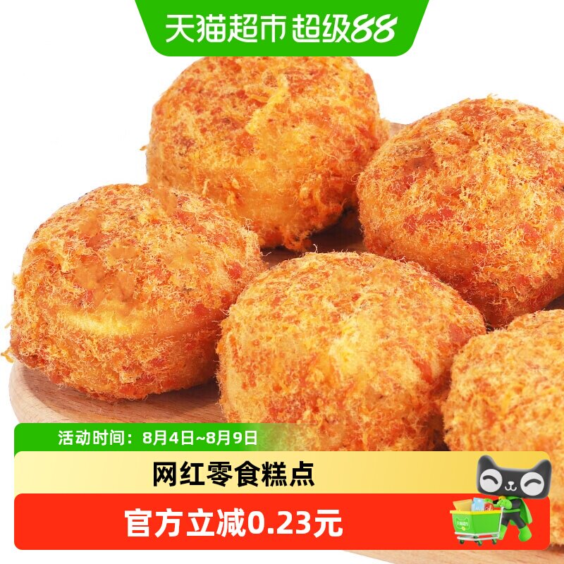 菲尝心动肉松拔丝蛋糕40g肉松饼早餐饼干面包网红零食糕小吃休闲
