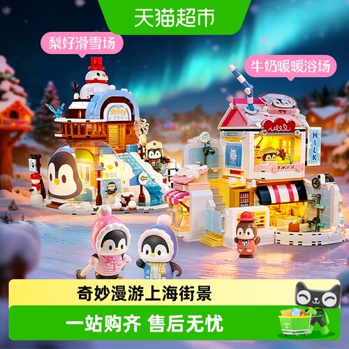 奇妙积木漫游系列上海街景