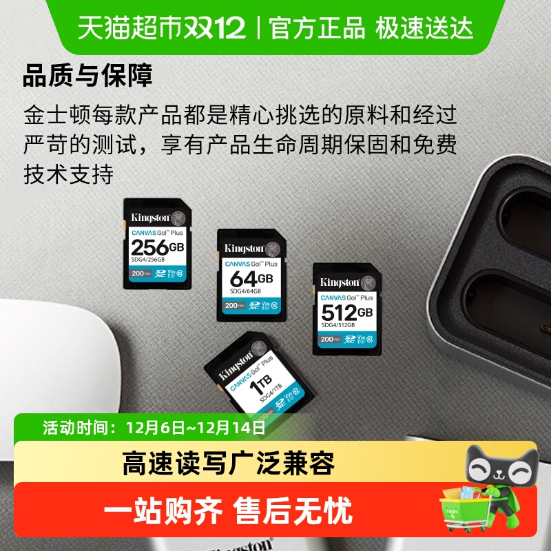 金士顿高速读速200MB/SSD卡