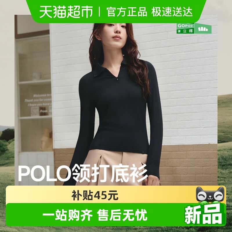 蕉下女士长袖POLO打底衫