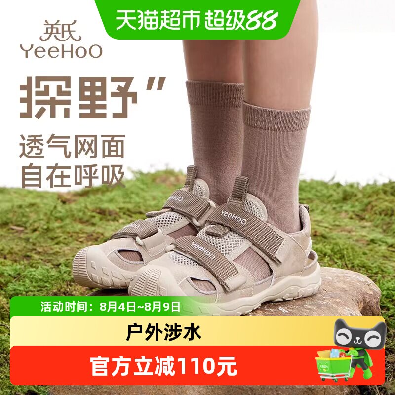 英氏夏季新款男童软底防滑童鞋