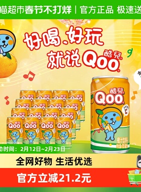 美汁源酷儿橙汁饮料185ml*8罐*2组