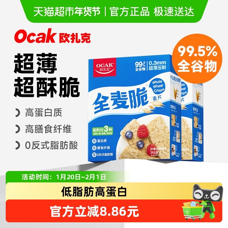 欧扎克全麦脆块燕麦片1.2kg营养早餐健身代餐即食饱腹酥脆零食,咖啡/麦片/冲饮,多谷物麦片,淘宝优惠券,粉丝福利购,淘宝优惠卷