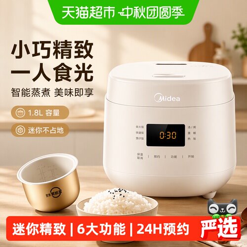 美的家用小型迷你电饭煲