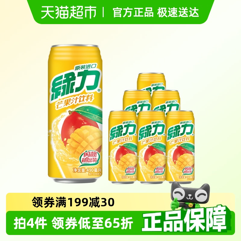 台湾绿力芒果果汁饮料