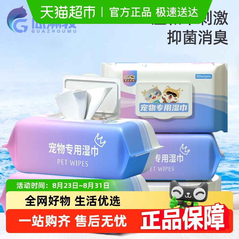 ����ʪ��è�乷��ר��ʪֽ������־���ϴ���ײ���ƨ��ϴ������