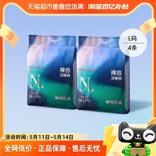 女卫生巾M babycare小N产妇安睡裤 经期用夜安裤 L码 产后安心裤 4条