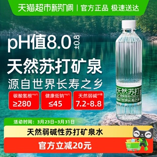 洞庭山江南名泉弱碱性天然苏打矿泉水450ml 饮用水便携 24瓶小瓶装