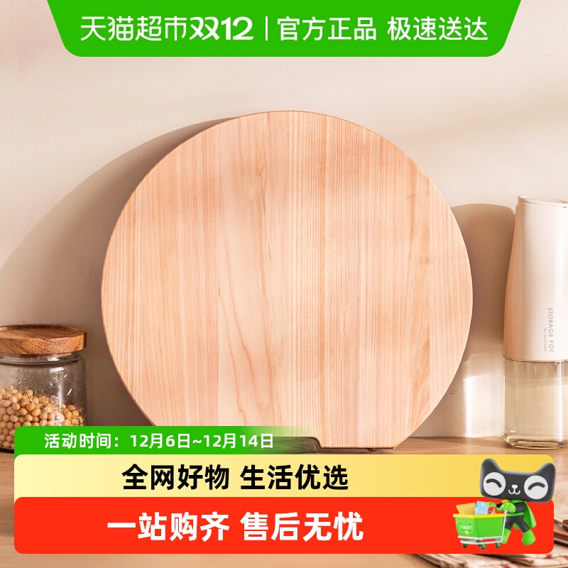 摩登主妇桧木食品级实木整木菜板