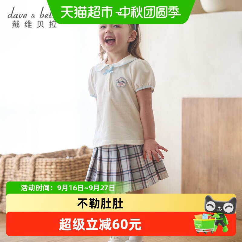 戴维贝拉女童学院风JK半裙套装										