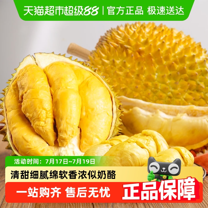 顺丰包邮泰国金枕榴莲新鲜水果