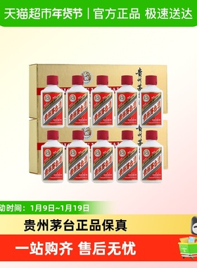 贵州茅台酒飞天茅台小酒金色金条53度50ml*5瓶*2盒酱香型白酒J