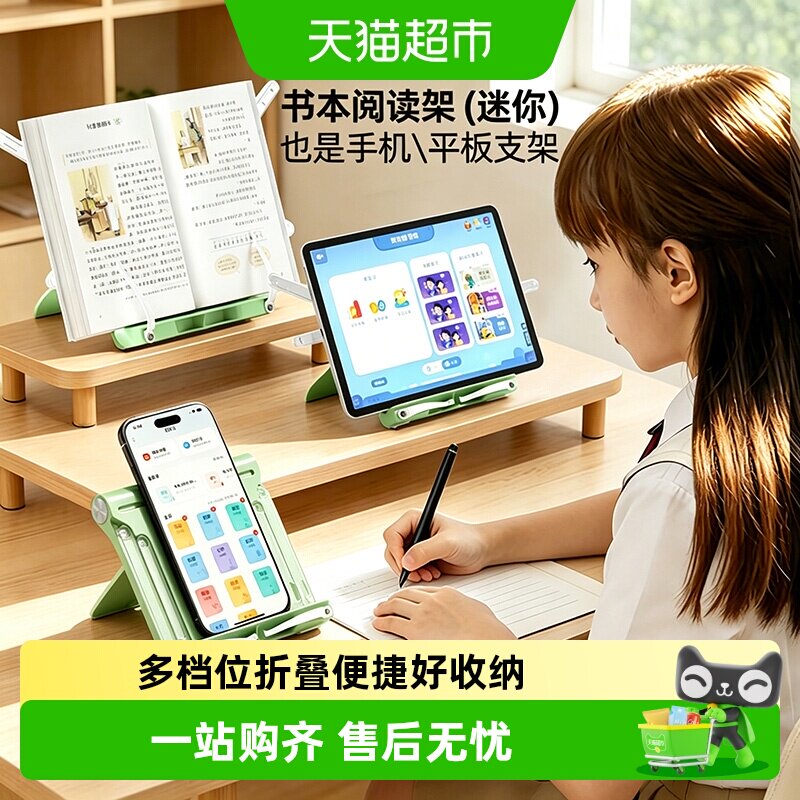 猫太子书本阅读架手机平板支架迷你可折叠收纳桌面多功能塑料支架