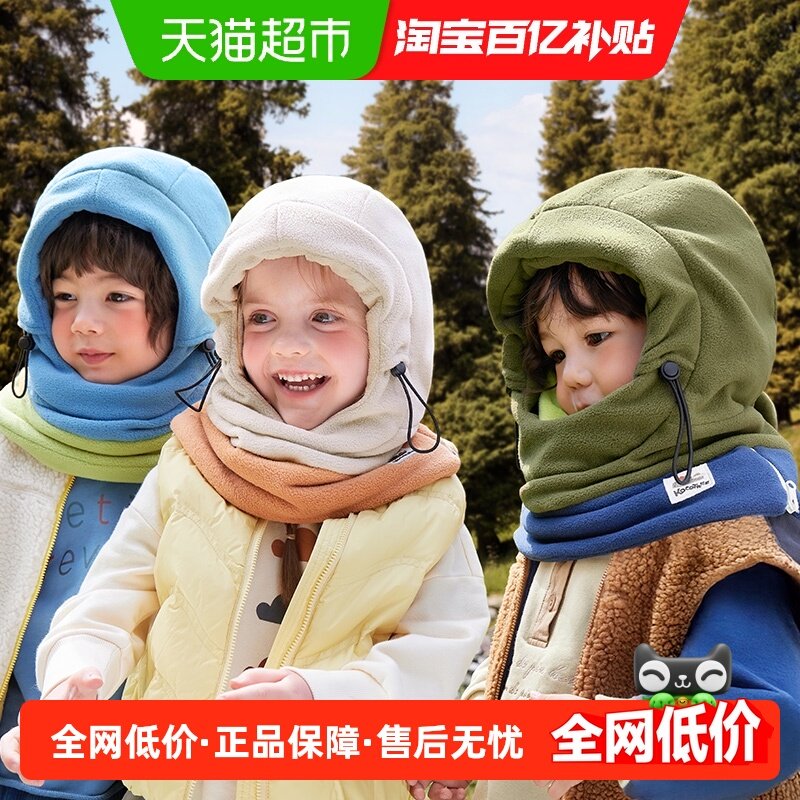 KK树儿童帽子围巾一体帽秋冬季男童女孩护耳宝宝防风面罩保暖围脖,童装/婴儿装/亲子装,帽子,淘宝优惠券,粉丝福利购,淘宝优惠卷