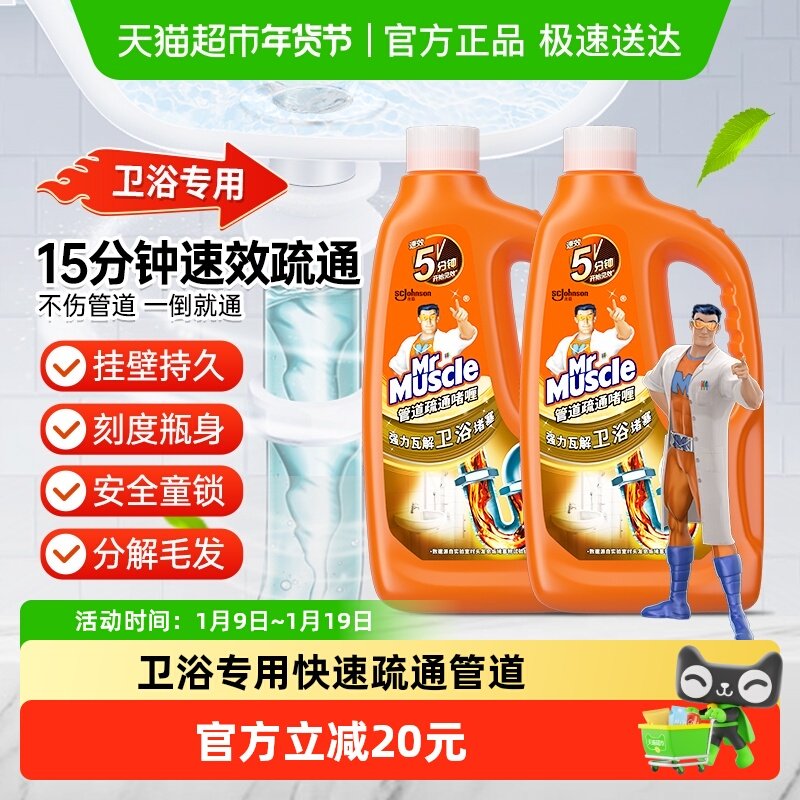 ����������Ч�ܵ���ͨ�����ԡר�ùܵ�ͨ960ml*2ƿ�ܽ�ë������ 59.9Ԫ