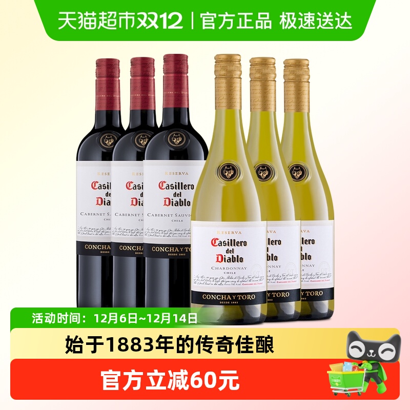 红魔鬼进口红酒750ml*6支组合