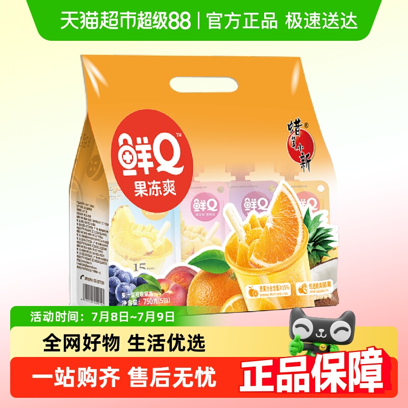蜡笔小新鲜Q可吸果冻750g×1袋